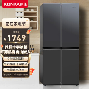 康佳（KONKA）332升十字多门双对开门四门电冰箱家用节能省电保鲜新升级9档精准温控 水润鲜系列BCD-332GY4S