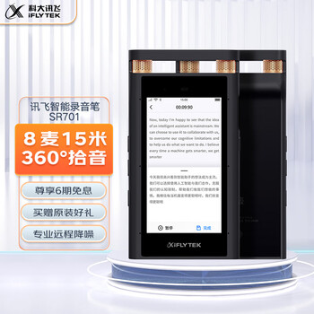 科大讯飞 AI智能录音笔SR701 录音笔转文字 实时翻译 360°拾音 中英互译 终身免费转写 32G+云存储 星空灰