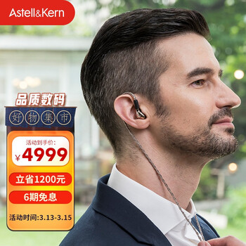 艾利和（Iriver）Astell&Kern AK T9iE 特斯拉动圈入耳式耳机耳塞  钛金黑