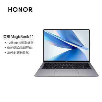荣耀笔记本电脑MagicBook 14 2022 12代酷睿高性能轻薄本 标压i5-12500H 16G 512G 20h长续航 2.1K护眼屏 灰