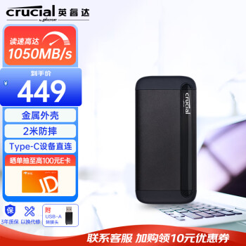 英睿达（Crucial）1TB Type-c USB3.2移动固态硬盘(PSSD)移动SSD 传输1050MB/s 金属外壳 X8 笔记本手机外接