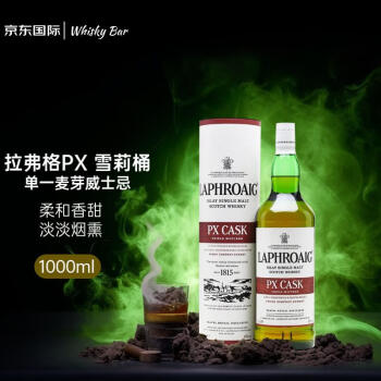 拉弗格（Laphroaig）PX桶 雪莉桶 苏格兰单一麦芽威士忌 1000ml 进口洋酒 艾雷岛