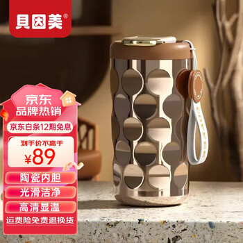 BEINGMATE 贝因美 陶瓷智能咖啡保温杯 410ml日用百货类商品-全利兔-实时优惠快报