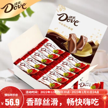德芙（Dove）巧克力盒装休闲年货零食婚庆喜糖果情人节礼物 新旧包装随机发货 德芙丝滑牛奶4.5g*36粒