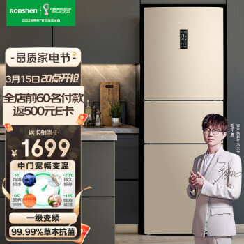 容声(Ronshen)【鲜space】253升变频一级能效三门小冰箱家用小型风冷无霜BCD-253WD16NPA中门宽幅变温