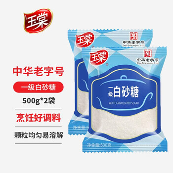 需抢券: 玉棠 一级白砂糖 500g*2袋食品类商品-全利兔-实时优惠快报