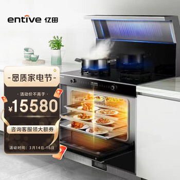 亿田（entive）PUZK 蒸烤一体集成灶侧吸抽油烟机烟灶套装燃气灶黑晶工艺台面 天然气