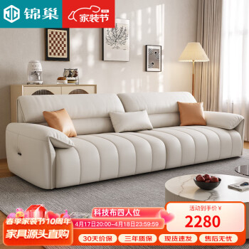 锦巢意式极简布艺沙发组合现代简约客厅小户型直排科技布沙发XH-131 四人位（2.8米） 科技布海绵款（备注颜色）