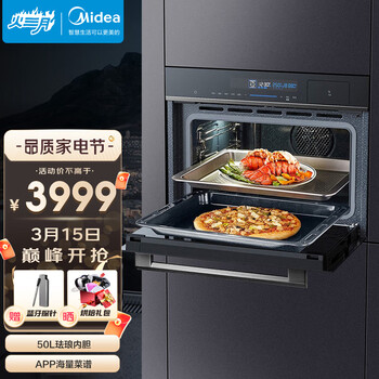 美的（Midea）50L家用嵌入式蒸烤箱 大容量搪瓷蒸烤一体机电蒸箱烤箱 智能家电BS5051W 厨房 家电