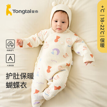 Tongtai 童泰 秋冬季婴儿衣服新生儿0-6个月保暖宝宝连体衣哈衣 黄色 59cm母婴玩具类商品-全利兔-实时优惠快报