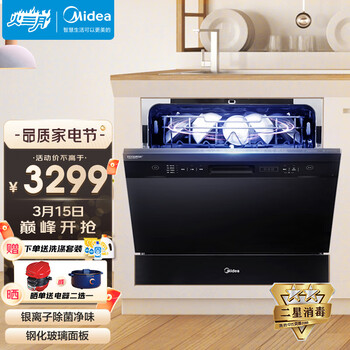 美的（Midea）台式嵌入式洗碗机 家用8/10套 全自动热风烘干 智能家电K1 刷碗机烘干机 家电 厨房