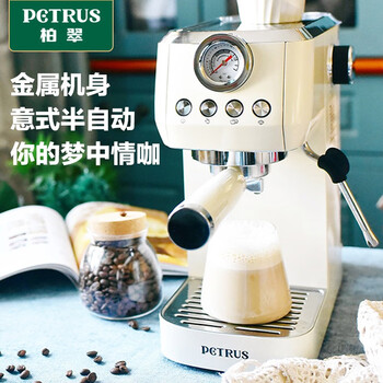 PETRUS 柏翠 咖啡机家用意式半自动复古小型迷你办公室萃取浓缩咖啡奶泡一体机 PE3655 奶油白家电类商品-全利兔-实时优惠快报