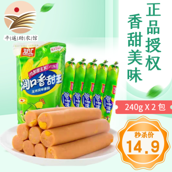 双汇（Shuanghui） 王中王火腿肠 玉米肠 加钙双汇王淀粉肠 润口香甜王240g 2包