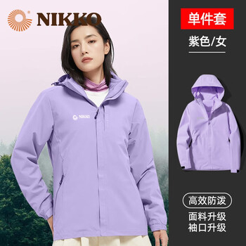 NIKKO 日高 户外情侣登山外套运动户外类商品-全利兔-实时优惠快报