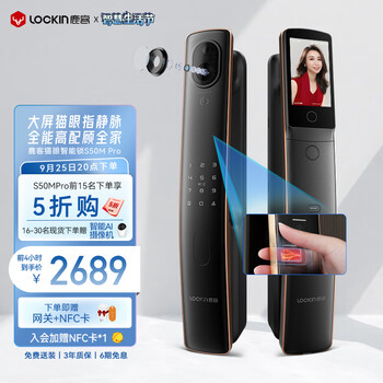 Lockin 鹿客 S50M pro 智能门锁 琥珀金家具家装类商品-全利兔-实时优惠快报