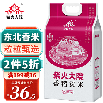 柴火大院 香稻贡米5kg 东北香米 10斤粳米