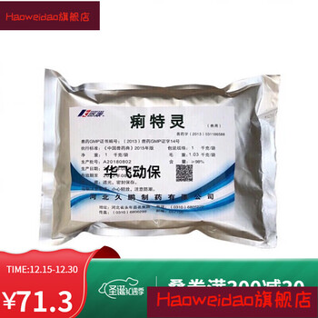 痢特灵兽用鸡鹅牛羊肠炎粉鱼用水族水产虾蟹呋喃唑同1公斤包装买2公斤