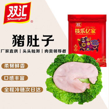 Shuanghui 双汇 猪肚子 1kg食品类商品-全利兔-实时优惠快报