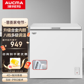 澳柯玛(AUCMA)208升家用商用冷藏冷冻转换冰柜 单温母婴母乳低霜小冷柜 一级节能顶开冰箱  BC/BD-208HNE