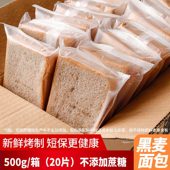 自然道  自然道 全麦黑麦面包500g 20片一箱全利兔-实时优惠快报