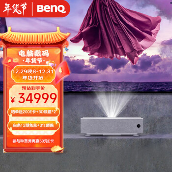 明基（BenQ）i962L 4K激光电视 投影仪 投影机 家用 4K家庭影院 （含100英寸激光抗光硬幕）免费上门安装