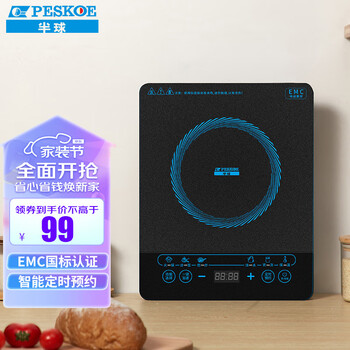 Peskoe 半球 电磁炉 2100W 大功率触控按键 八档火力 定时功能电磁灶火锅炉 HY-219全利兔-实时优惠快报
