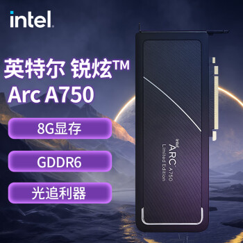 英特尔（Intel） 锐炫 Arc A750 A770 电竞游戏内容创作直播视频剪辑 台式机独立显卡 【生产力优选】A750 8G