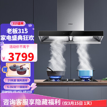 老板抽油烟机灶具烟灶套装21风量双腔欧式免拆洗静音吸油烟机燃气灶烟机灶具套装60X2+57B0天然气