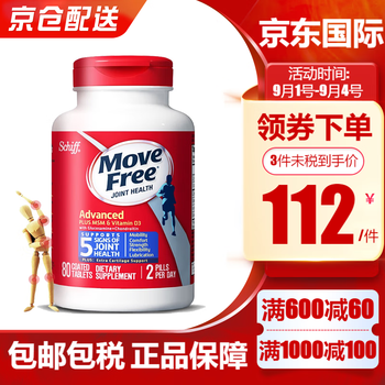 Move Free 益节 氨糖软骨素 蓝瓶 80粒全利兔-实时优惠快报