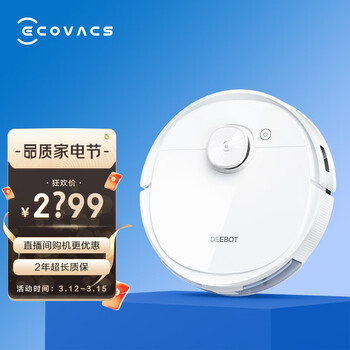 科沃斯 Ecovacs 地宝T9 Power扫地机器人dToF激光导航3D避障高频振动扫拖一体洗地机家用吸尘器除菌DLX13