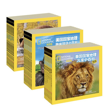 《美国国家地理儿童双语小百科》（共18册）文具图书类商品-全利兔-实时优惠快报