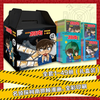 《名侦探柯南抓帧漫画》（箱装、套装共49册）文具图书类商品-全利兔-实时优惠快报