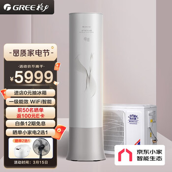 格力 (GREE) 空气能热水器家用200升 京东小家智能生态 一级能效 WiFi 节能省电 御锦SXT200LCJW/Y-1j(3-5人)