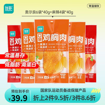ishape 优形 口袋鸡胸肉 奥尔良6袋+麻辣味4袋400g食品类商品-全利兔-实时优惠快报