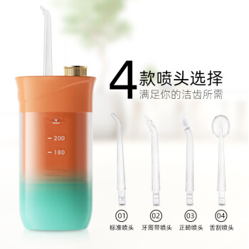 彩娇妍冲牙器成人便携式可伸缩洗牙器家s57 橙绿色 升级水压(3个喷头+2种模式)