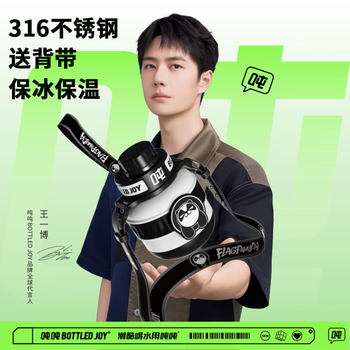 BOTTLED JOY 波特的乔伊 吨吨桶保温杯 500ML日用百货类商品-全利兔-实时优惠快报