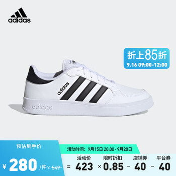 adidas 阿迪达斯 Breaknet 男子休闲运动鞋 FX8707 白色/黑色 42(260mm)运动户外类商品-全利兔-实时优惠快报