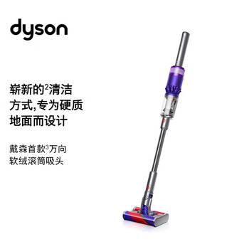 戴森（Dyson）万向吸尘器omni-glide手持 无线家用轻量 吸尘器小型除螨虫