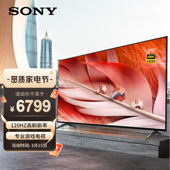 索尼（SONY）XR-65X90J 65英寸 全面屏 4K超高清HDR XR认知芯片 平板液晶游戏电视 HDMI2.1 XR特丽魅彩Pro 