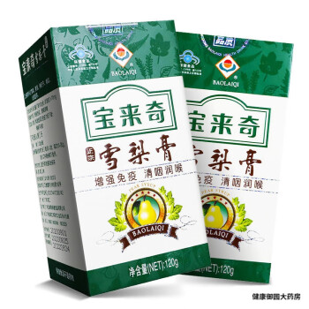 宝来奇雪梨膏120g/瓶咽喉体质虚弱免疫调节 1瓶装【120g/瓶/盒】