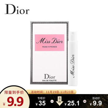 迪奥 Dior 香水1ml 香味随机发放 (试用装，介意慎拍)