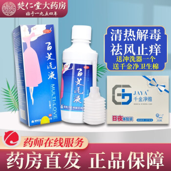 百艾 百艾洗液200ml 清热解毒 燥湿杀虫 祛风止痒 【一盒装】