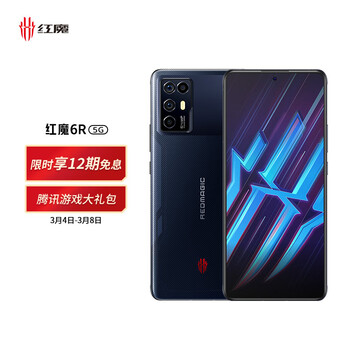 努比亚 nubia 腾讯红魔6R游戏手机 8GB+128GB幻影黑144Hz屏幕刷新率 骁龙888双触控肩键 5G电竞手机