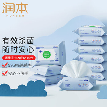 RUNBEN 润本 婴儿手口酒精湿巾 20抽*10包母婴玩具类商品-全利兔-实时优惠快报