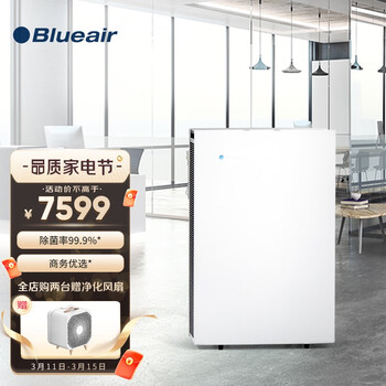 布鲁雅尔(Blueair)空气净化器 ProL 高效除甲醛除菌除霾PM2.5二手烟异味 商务优选 自动调节