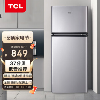 TCL 118升 小型双门电冰箱 LED照明 迷你 小冰箱 冰箱小型便捷  节能低音 闪白银） BCD-118KA9