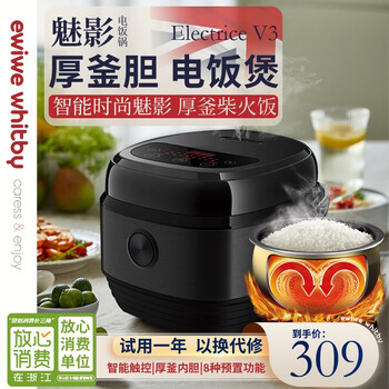ewiwe 怡惟 智能球釜电饭煲煮粥蛋糕等功能家用多功能电饭煲家电类商品-全利兔-实时优惠快报