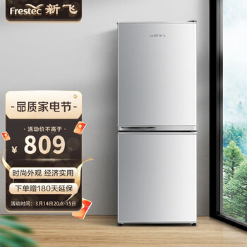新飞 （Frestec）128升两门双门小冰箱 迷你环保 租房办公室家用冰箱 BCD-128K2AT