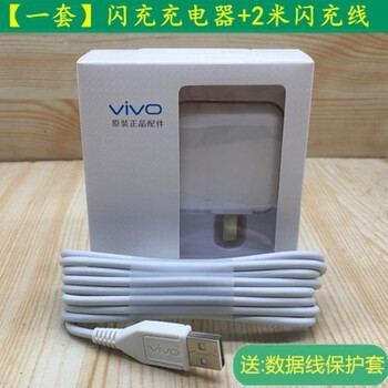vivox9充电器型号图片,vivox9原装充电器型号 适用于vivo充电器头快充s1x7x9splusx20原装安卓双引擎闪充头18w新款
