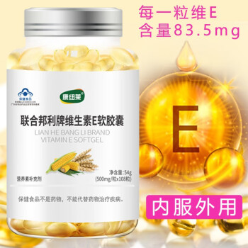 康纽莱 维生素E软胶囊 VE500mg/粒*108粒维e胶囊 补充维生素E